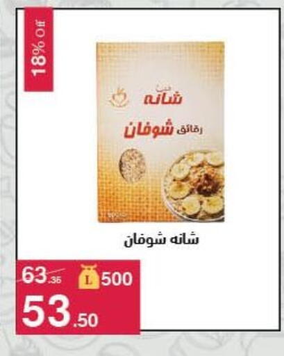 available at محمود الفار in Egypt - القاهرة