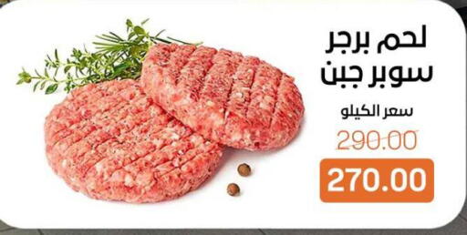 available at بيت الجملة in Egypt - القاهرة