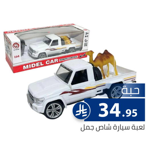 available at تخفيضات العائلة in مملكة العربية السعودية, السعودية, سعودية - الرياض