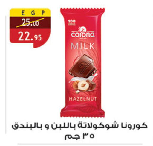 available at Al Rayah Market   in Egypt - Cairo