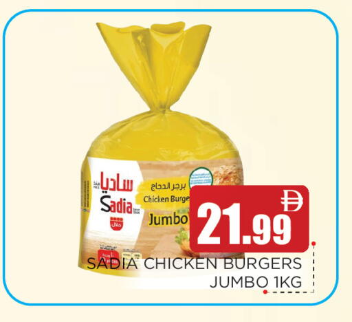 available at Ain Al Madina Hypermarket in UAE - Sharjah / Ajman