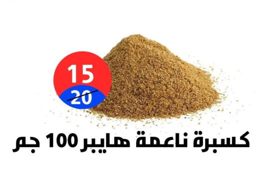 available at هايبر المدينة دمياط in Egypt - القاهرة