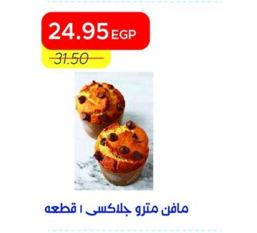 available at Metro Market  in Egypt - Cairo