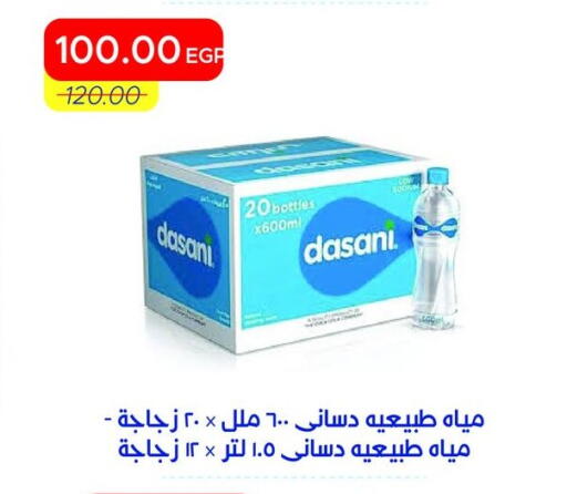 available at مترو ماركت in Egypt - القاهرة