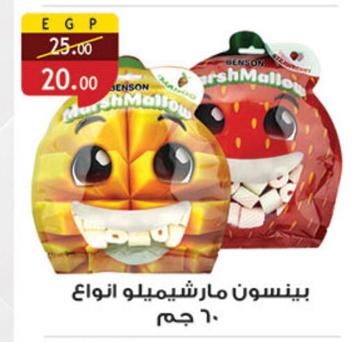 available at Al Rayah Market   in Egypt - Cairo