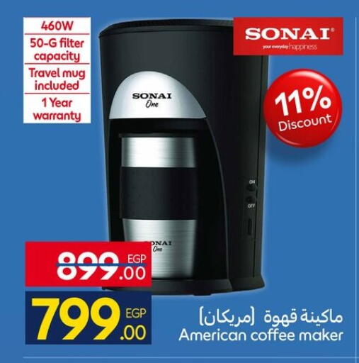 available at كارفور in Egypt - القاهرة