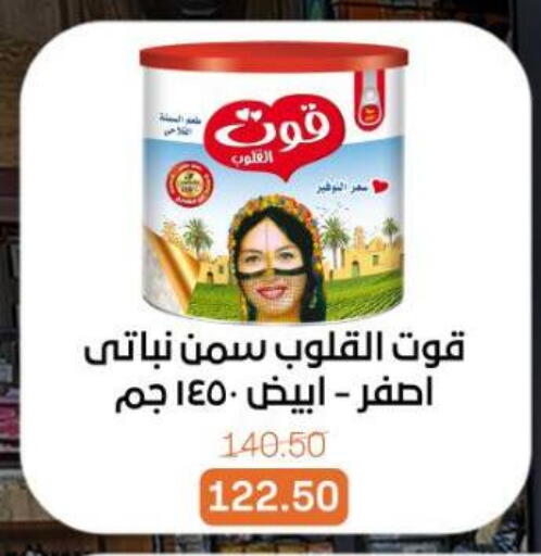 available at بيت الجملة in Egypt - القاهرة