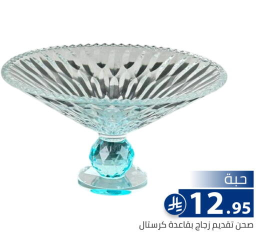 available at تخفيضات العائلة in مملكة العربية السعودية, السعودية, سعودية - الرياض