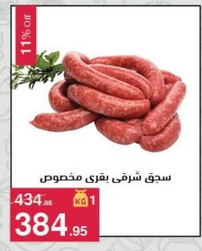 available at Mahmoud El Far in Egypt - Cairo