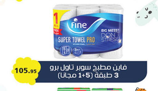 available at Al Rayah Market   in Egypt - Cairo