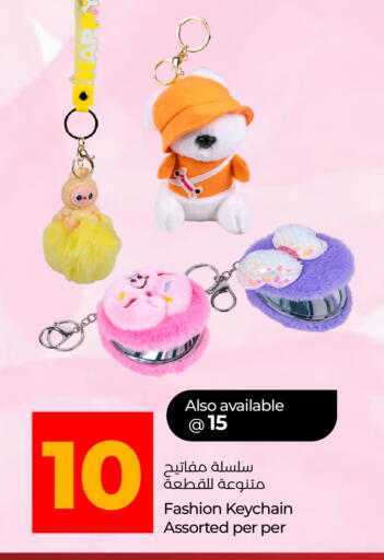 available at لولو هايبرماركت in الإمارات العربية المتحدة , الامارات - الشارقة / عجمان