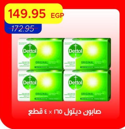 available at مترو ماركت in Egypt - القاهرة