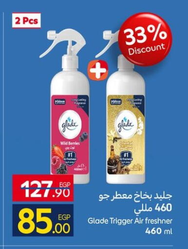 available at كارفور in Egypt - القاهرة