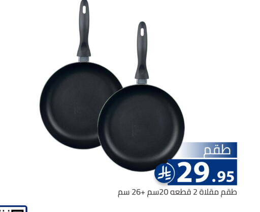 available at تخفيضات العائلة in مملكة العربية السعودية, السعودية, سعودية - الرياض