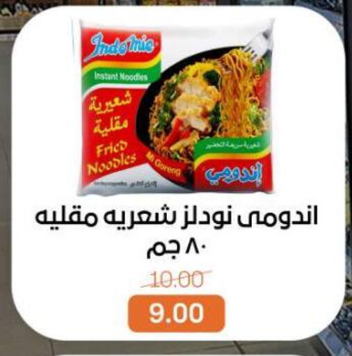 available at بيت الجملة in Egypt - القاهرة