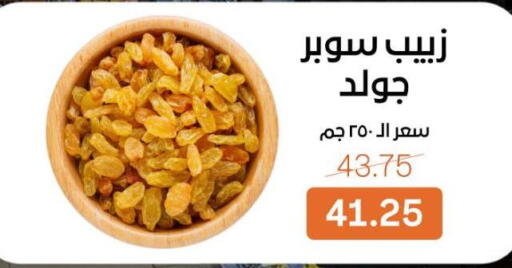 available at بيت الجملة in Egypt - القاهرة