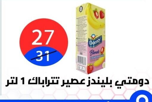 available at Hyper City Damietta in Egypt - Cairo