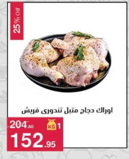 available at محمود الفار in Egypt - القاهرة