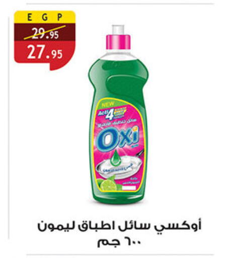 available at الرايه  ماركت in Egypt - القاهرة