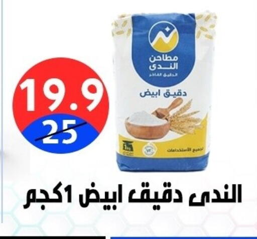 available at Hyper City Damietta in Egypt - Cairo