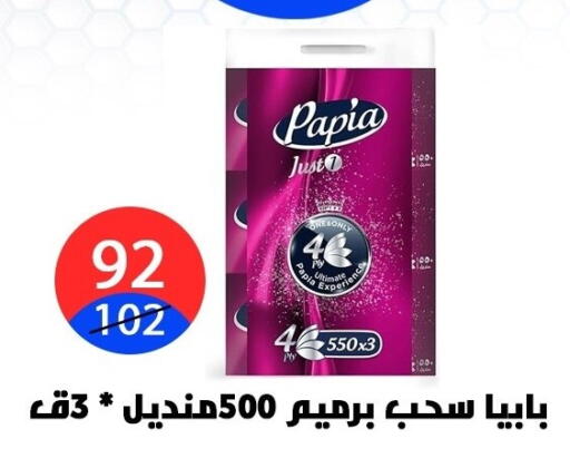 available at Hyper City Damietta in Egypt - Cairo