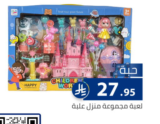 available at تخفيضات العائلة in مملكة العربية السعودية, السعودية, سعودية - الرياض