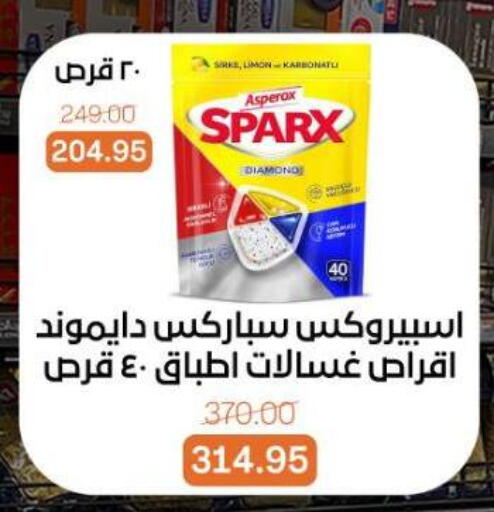available at بيت الجملة in Egypt - القاهرة