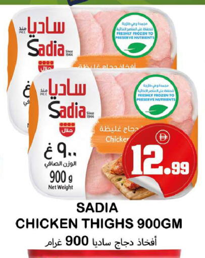 available at سوق المبارك هايبرماركت in الإمارات العربية المتحدة , الامارات - الشارقة / عجمان