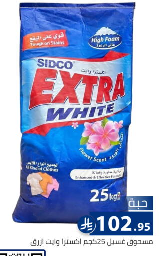 available at تخفيضات العائلة in مملكة العربية السعودية, السعودية, سعودية - الرياض