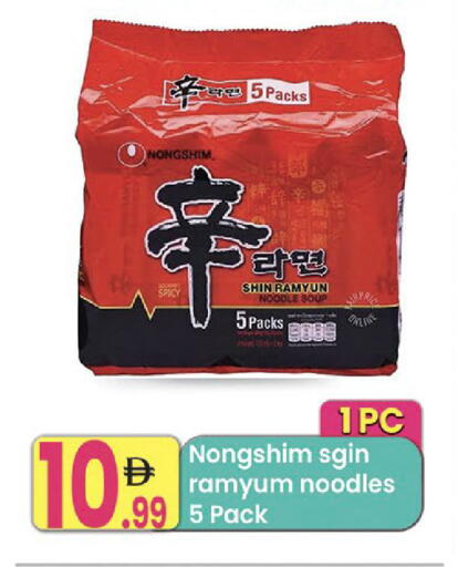 available at Everyday Center in UAE - Ras al Khaimah