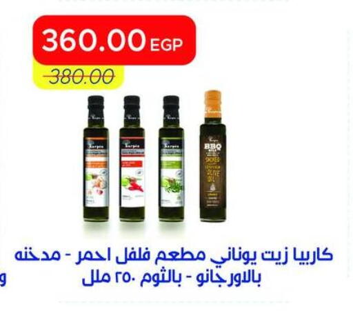 available at مترو ماركت in Egypt - القاهرة