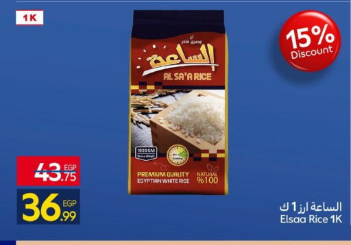 available at كارفور in Egypt - القاهرة