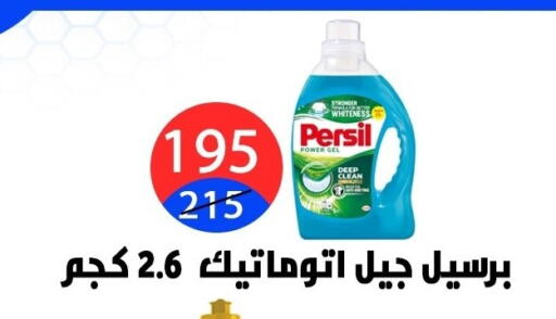 available at Hyper City Damietta in Egypt - Cairo