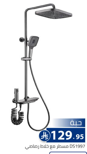 available at تخفيضات العائلة in مملكة العربية السعودية, السعودية, سعودية - الرياض