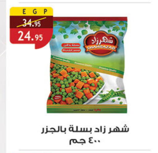 available at Al Rayah Market   in Egypt - Cairo
