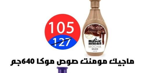 available at Hyper City Damietta in Egypt - Cairo