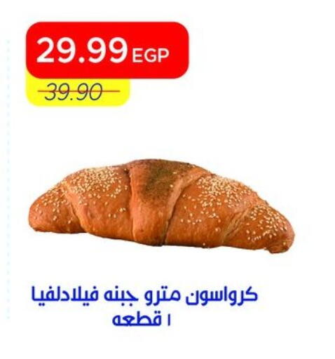 available at Metro Market  in Egypt - Cairo