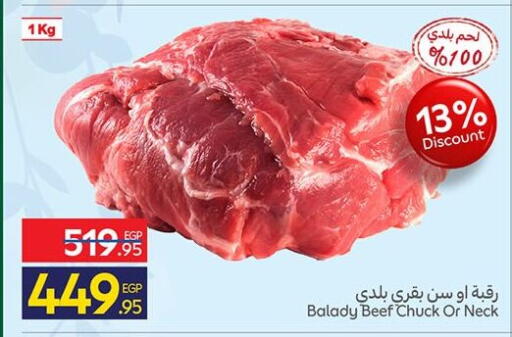 available at كارفور in Egypt - القاهرة