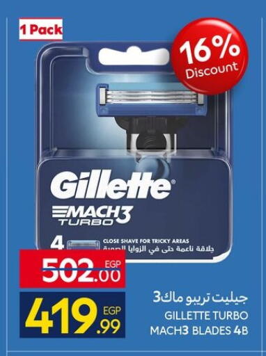 available at كارفور in Egypt - القاهرة