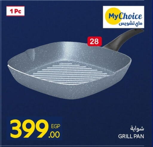 available at Carrefour  in Egypt - Cairo