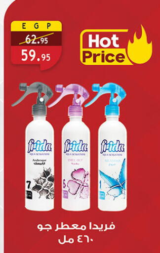 available at Al Rayah Market   in Egypt - Cairo