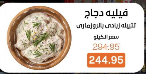 available at بيت الجملة in Egypt - القاهرة