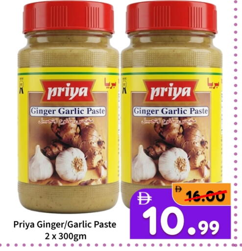 Ginger Garlic available at ROYAL GULF HYPERMARKET LLC in UAE - Abu Dhabi