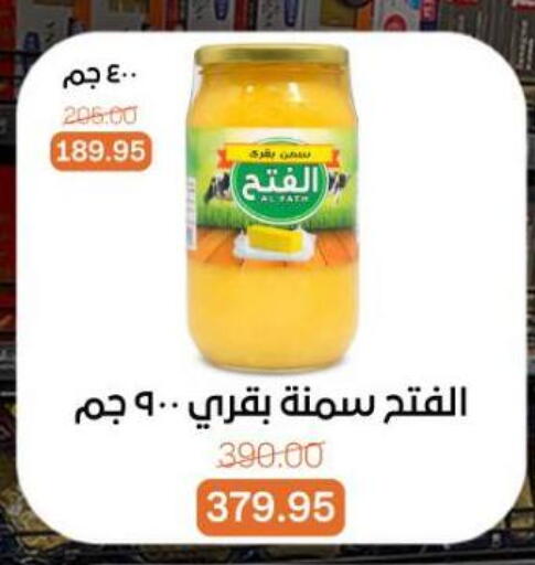 available at بيت الجملة in Egypt - القاهرة