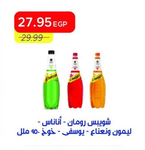 available at مترو ماركت in Egypt - القاهرة