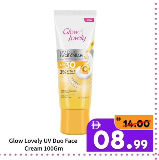 available at رويال جلف هايبرماركت in الإمارات العربية المتحدة , الامارات - أبو ظبي