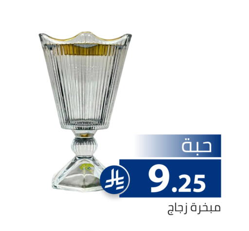 available at تخفيضات العائلة in مملكة العربية السعودية, السعودية, سعودية - الرياض