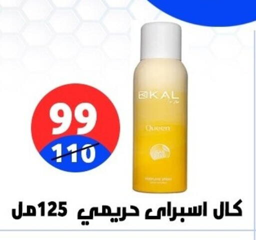 available at Hyper City Damietta in Egypt - Cairo