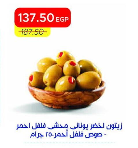 available at مترو ماركت in Egypt - القاهرة