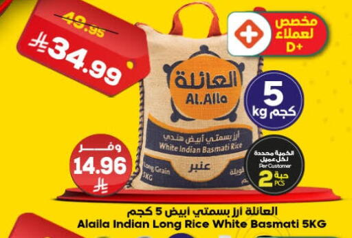 available at Dukan in KSA, Saudi Arabia, Saudi - Ta'if
